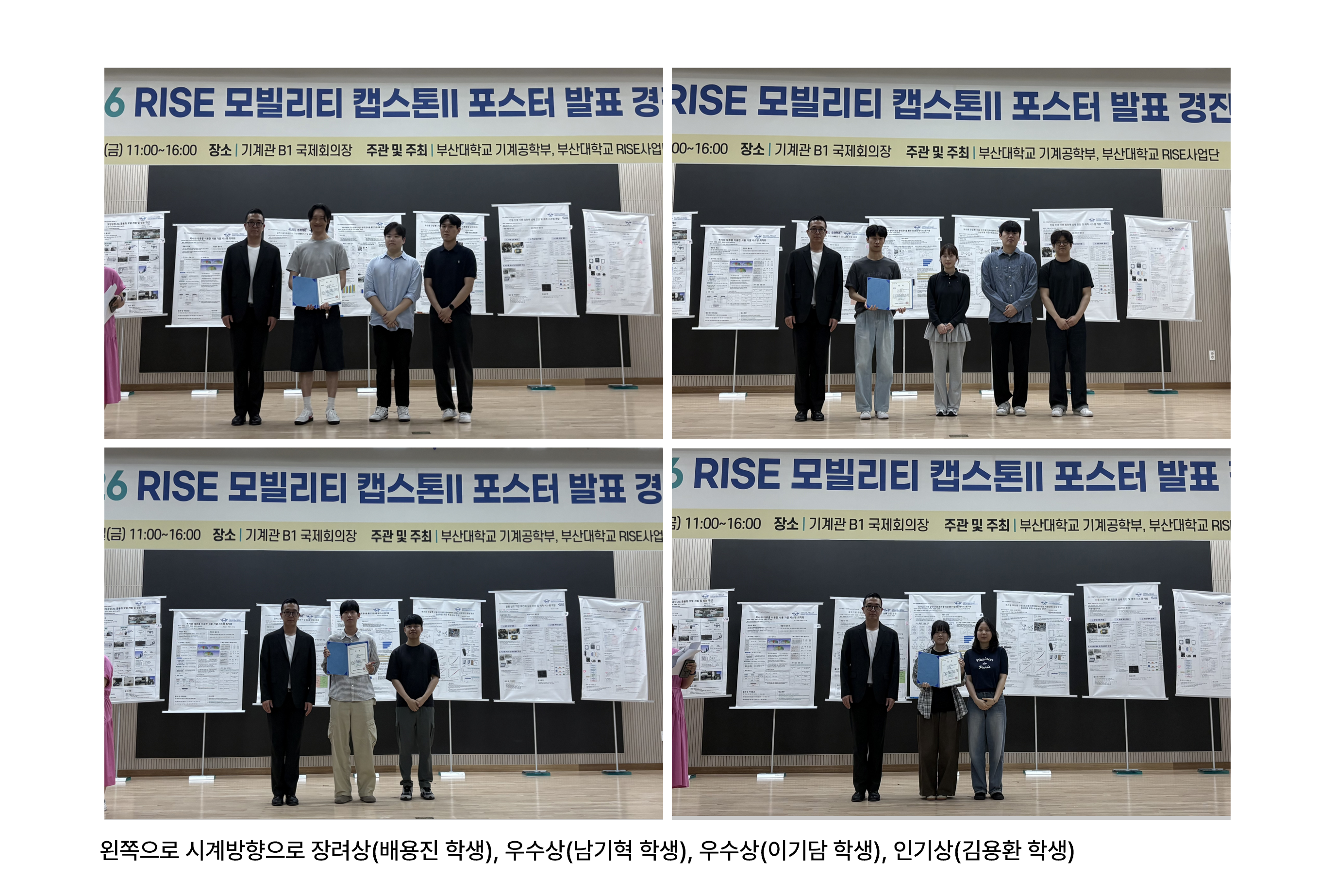 시상식 사진2.png